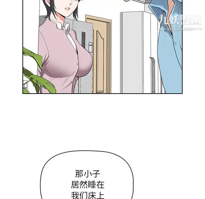 我老公是雙胞胎第2話
