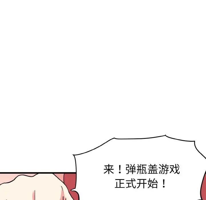发小碰不得第8话