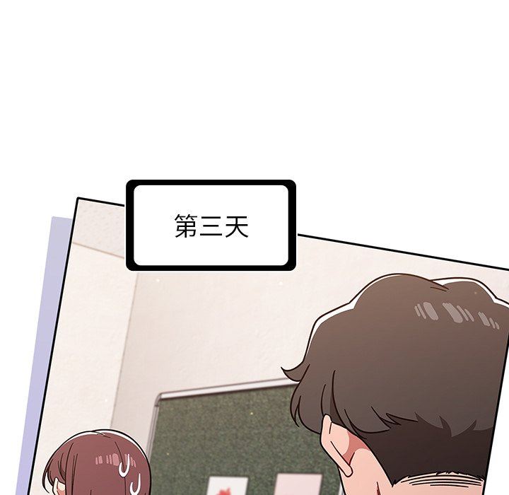 調教開關第10話