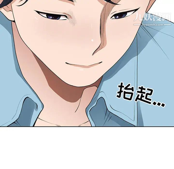我老公是雙胞胎第2話