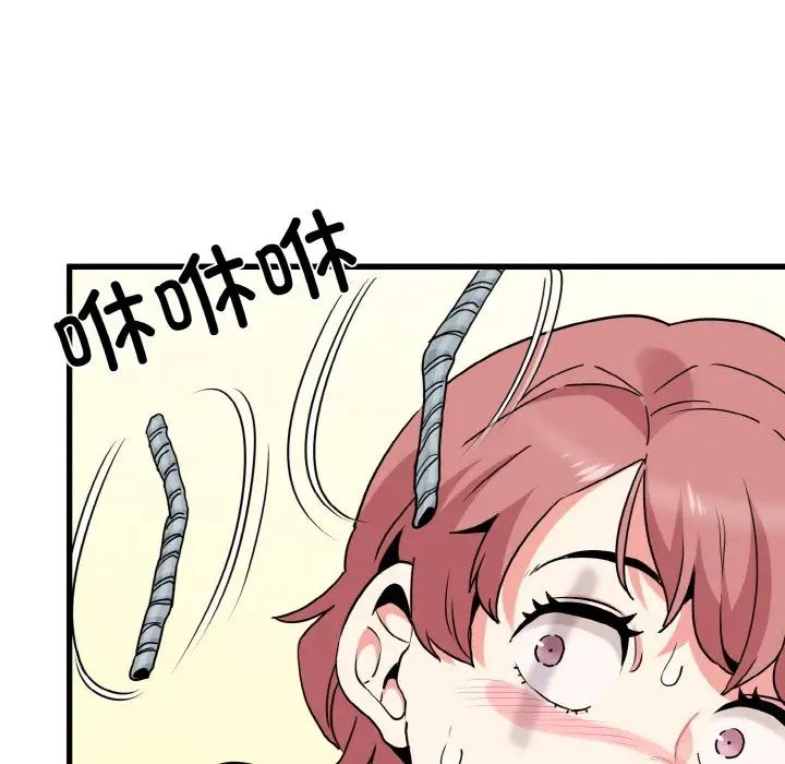 发小碰不得第8话