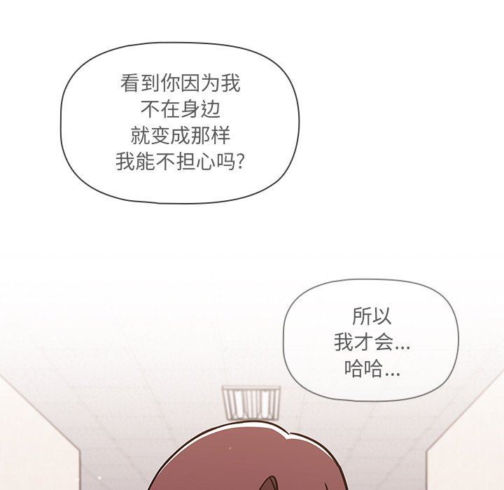 調教開關第10話
