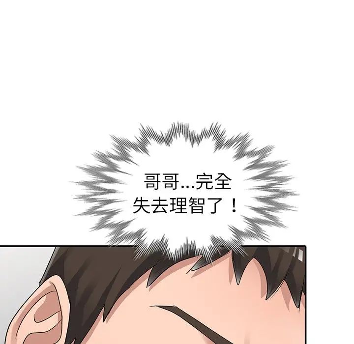 娜娜變身記第11话