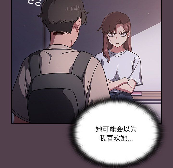 調教開關第10話
