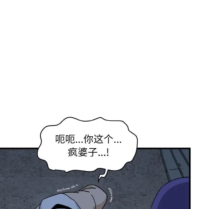 发小碰不得第8话