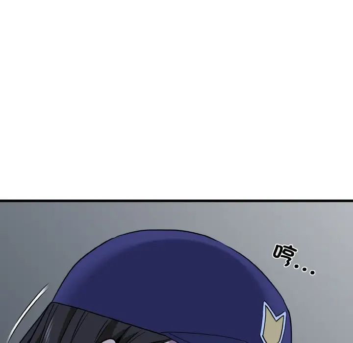 发小碰不得第8话