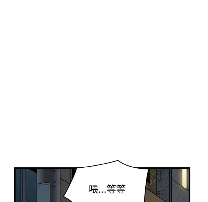发小碰不得第8话
