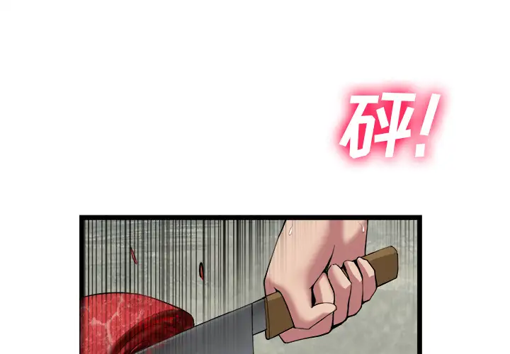 去幸岛第16话