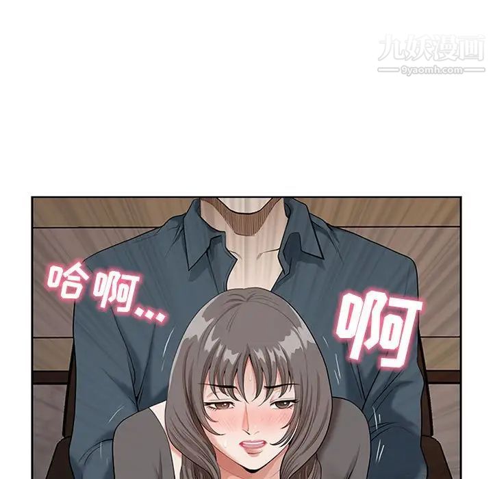 我老公是雙胞胎第3話