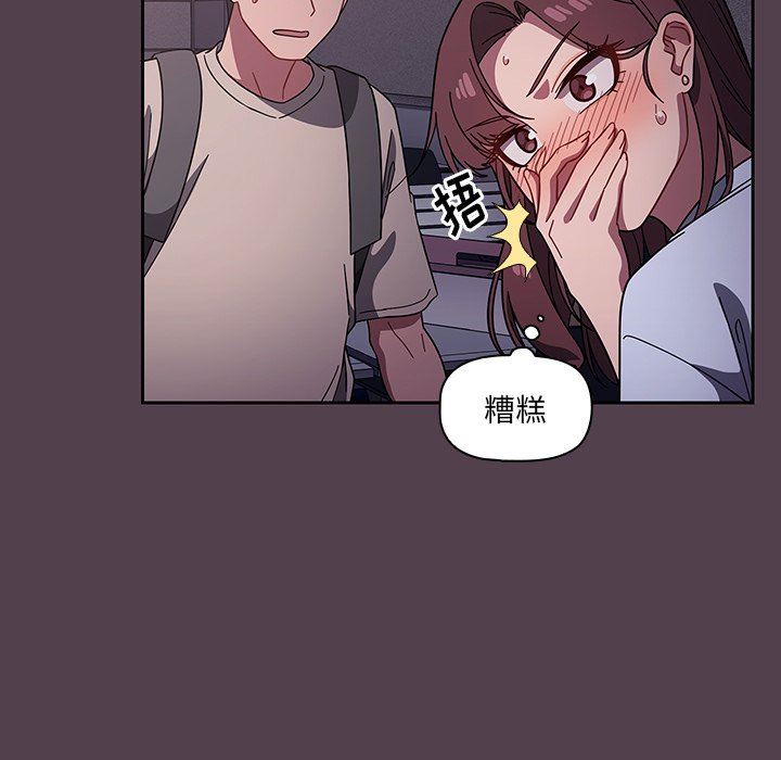 調教開關第11話