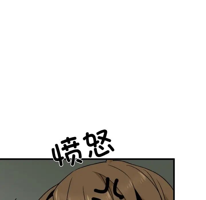 发小碰不得第9话