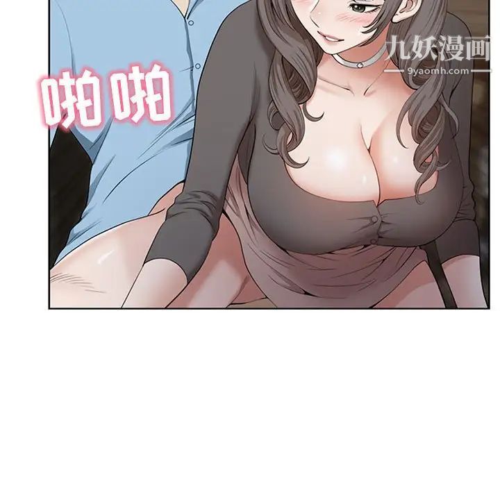我老公是双胞胎第3话