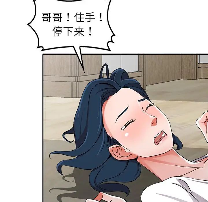 娜娜变身记第12话