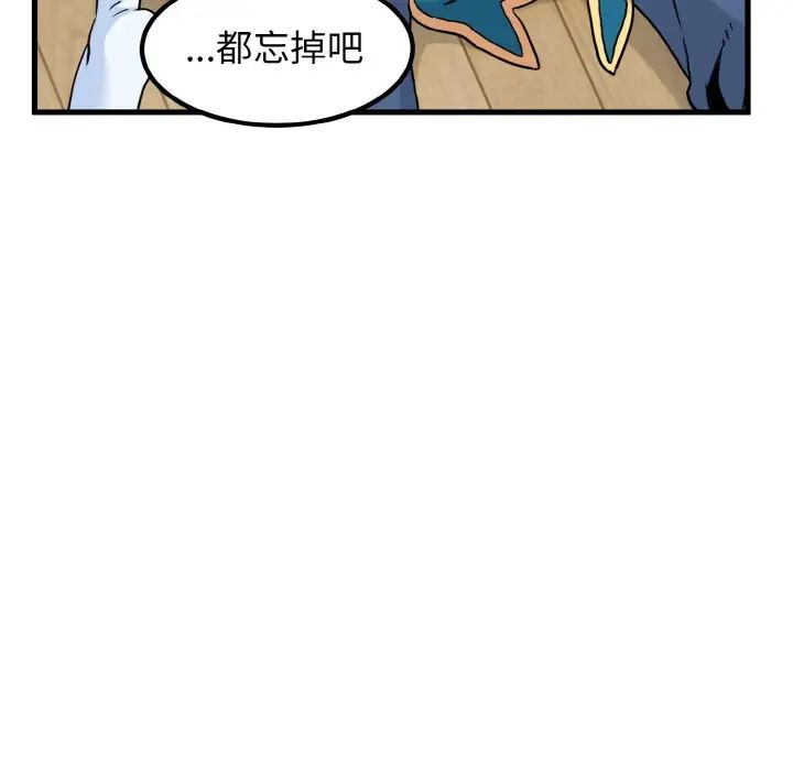 发小碰不得第9话