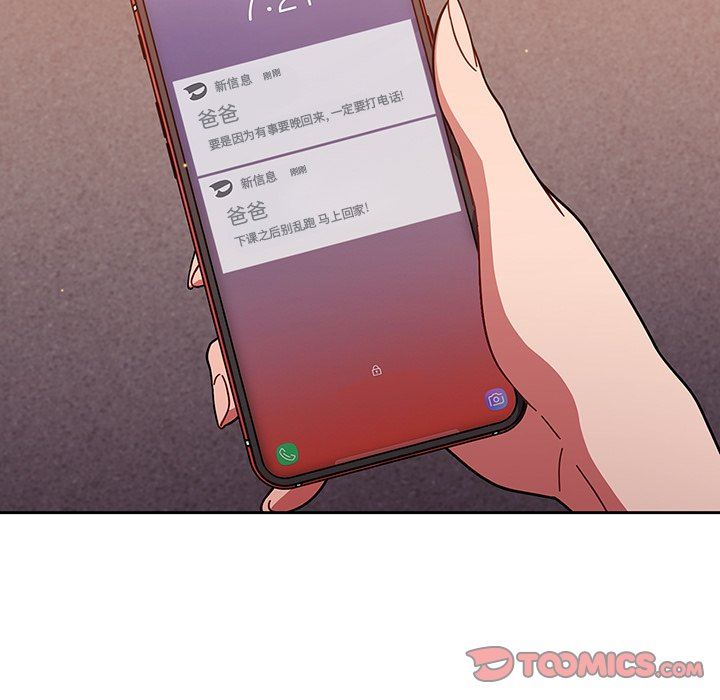 調教開關第11話