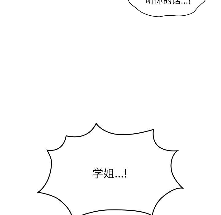 調教開關第11話