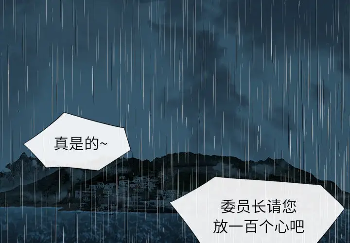 去幸岛第17话