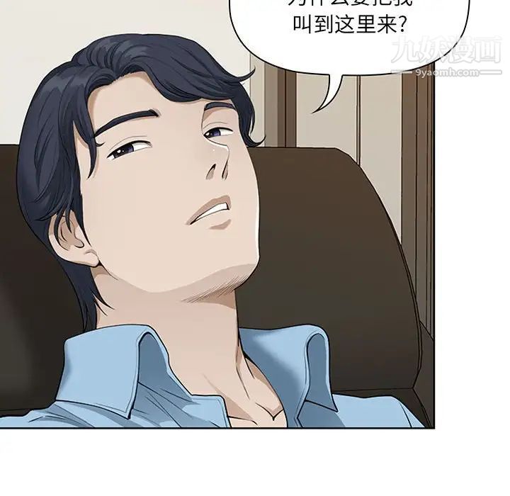 我老公是双胞胎第3话