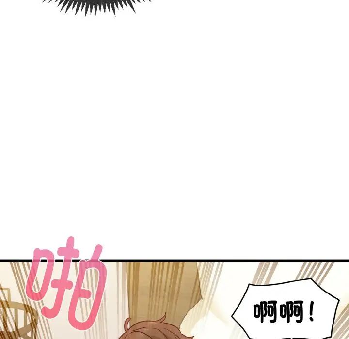 发小碰不得第9話