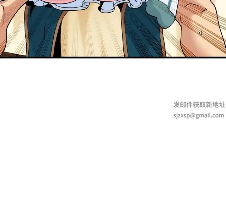 发小碰不得第9話