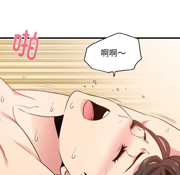 发小碰不得第9話