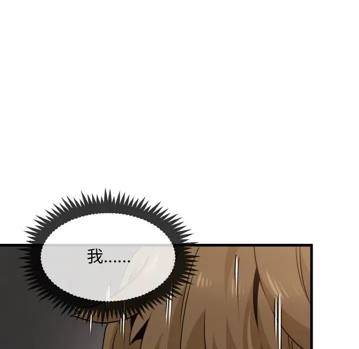 发小碰不得第9话