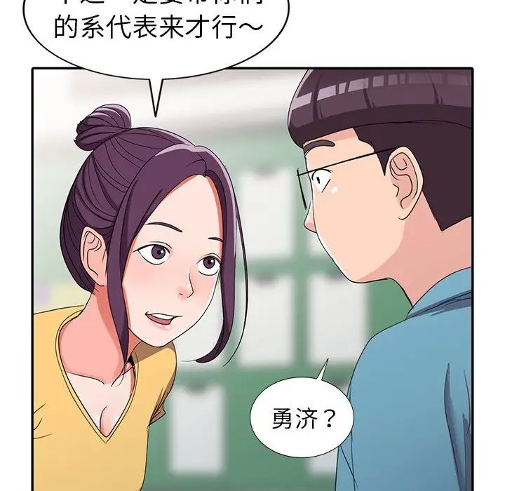 娜娜變身記第12话