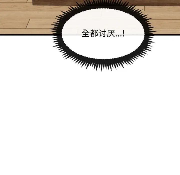 发小碰不得第9話
