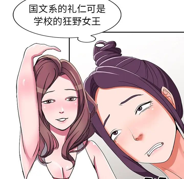 娜娜變身記第12话