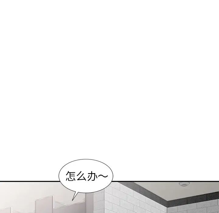 娜娜變身記第12话