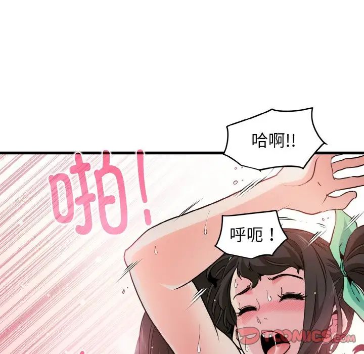 发小碰不得第9話