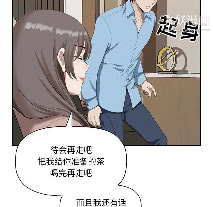 我老公是双胞胎第4话