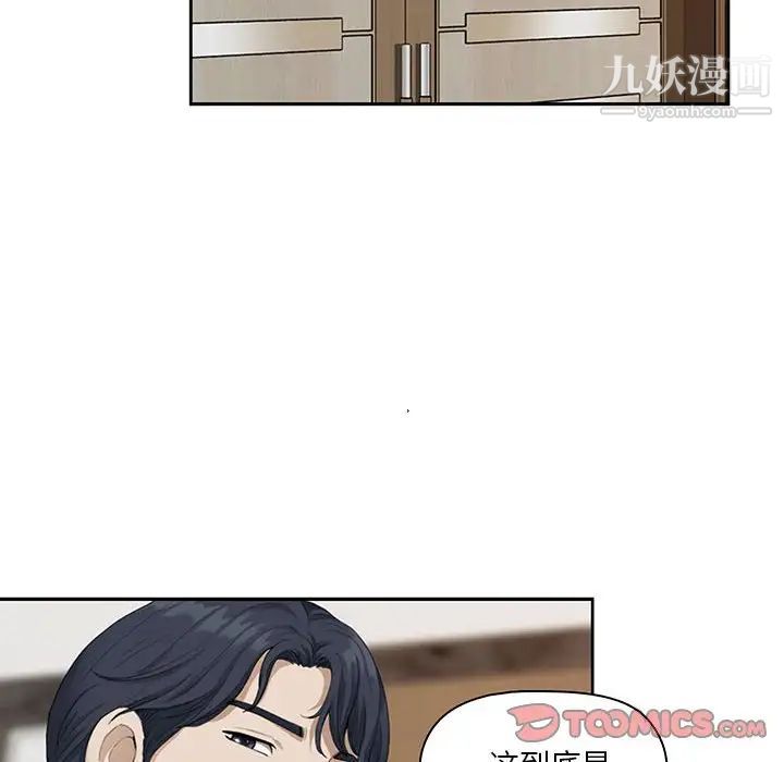我老公是雙胞胎第4話