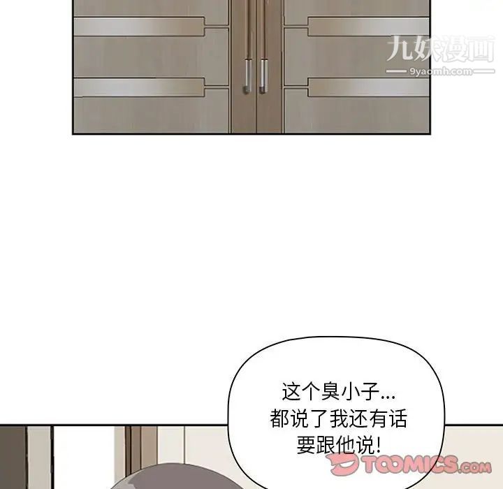 我老公是双胞胎第4话