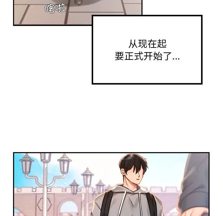 爱的游乐园第1话