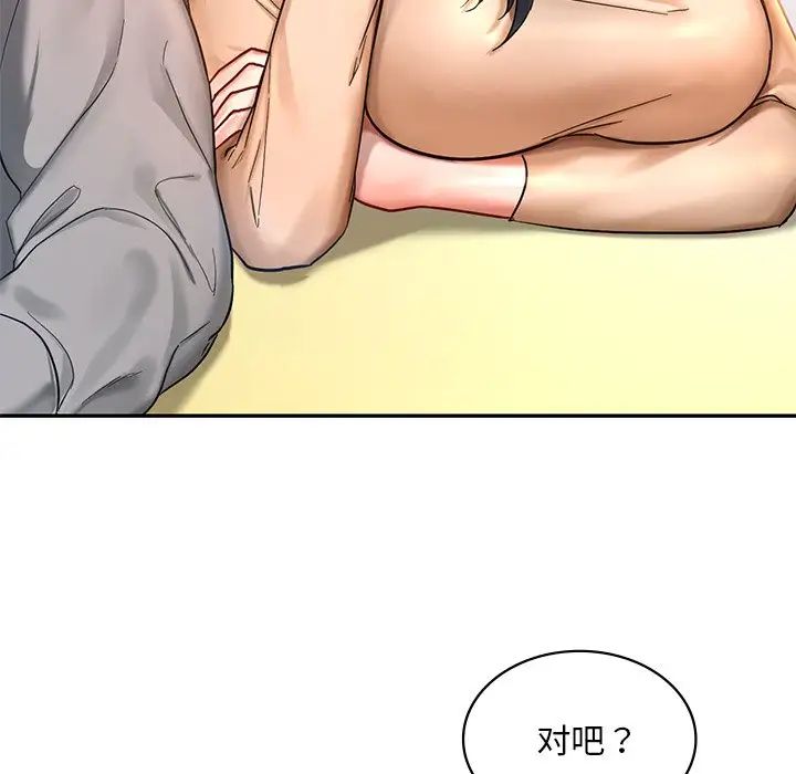 爱的游乐园第1话
