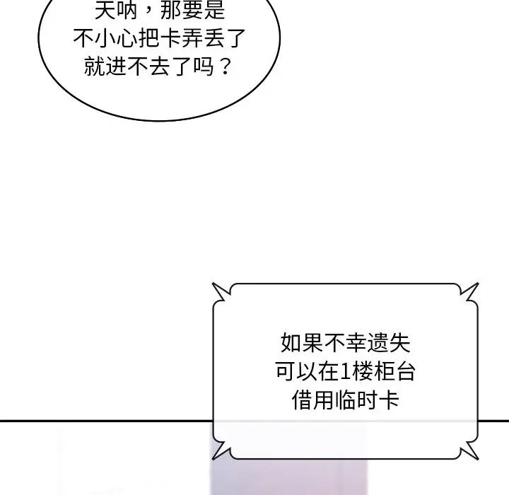 爱的游乐园第1話