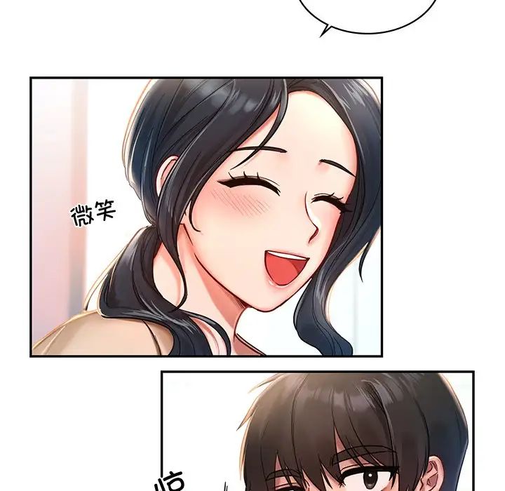 爱的游乐园第1话