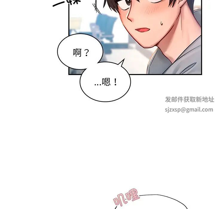 爱的游乐园第1话
