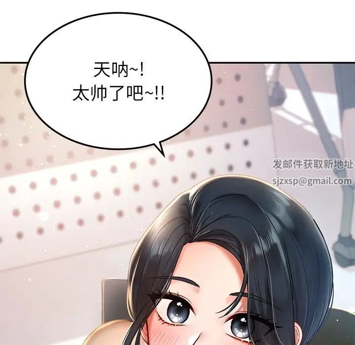 爱的游乐园第1话