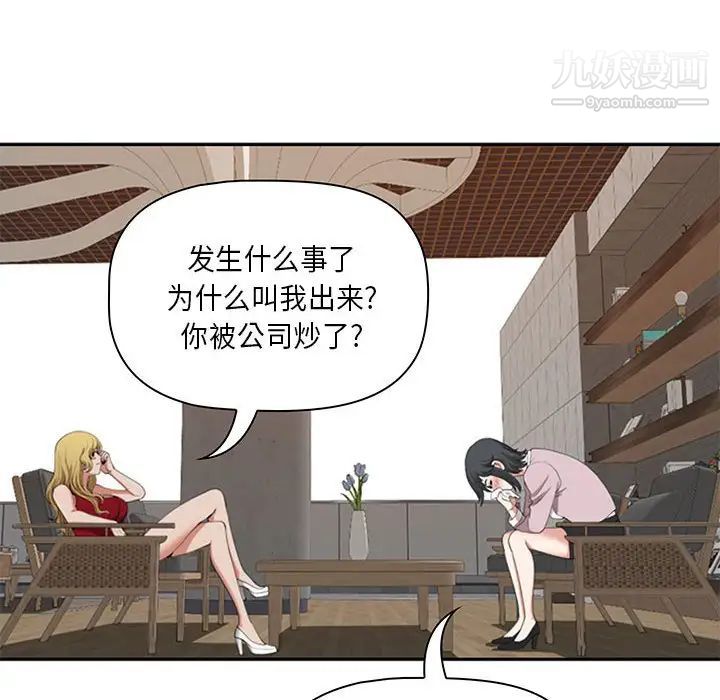 我老公是双胞胎第4话