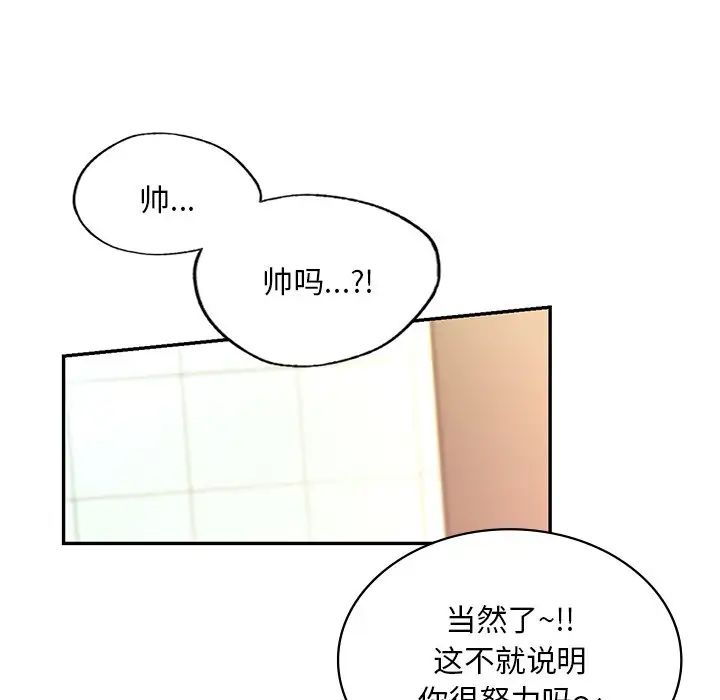 爱的游乐园第1话