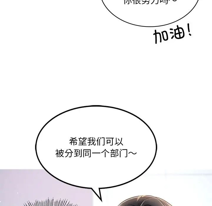 爱的游乐园第1话