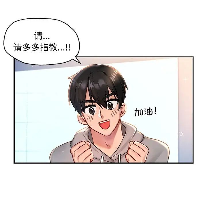爱的游乐园第1話