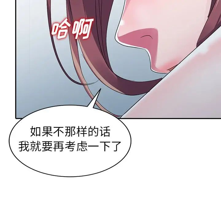 娜娜变身记第13话