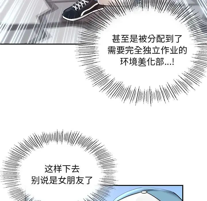 爱的游乐园第1话