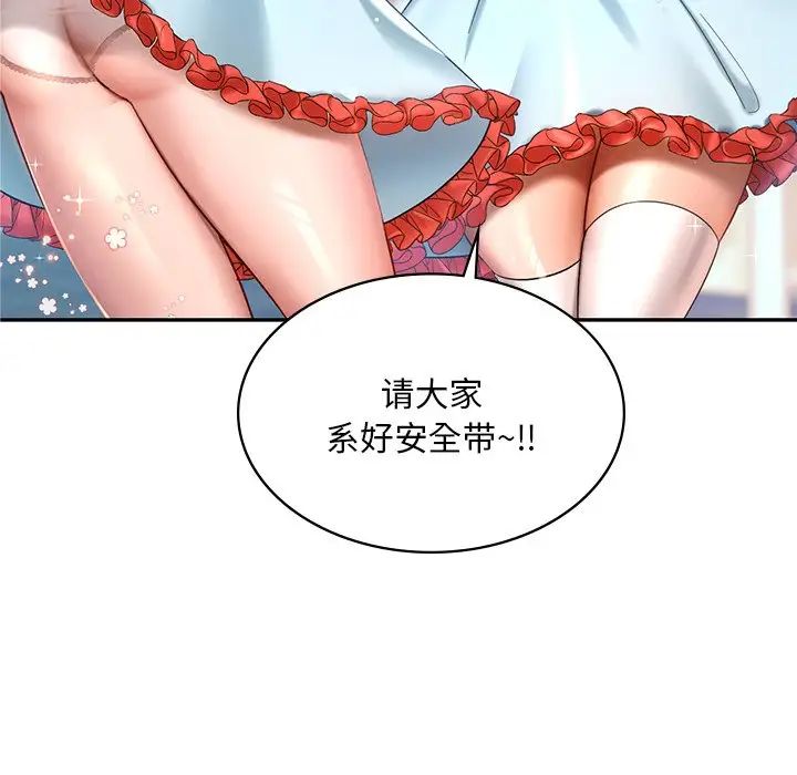 爱的游乐园第1話
