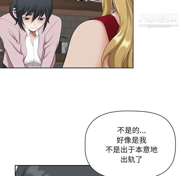 我老公是双胞胎第4话