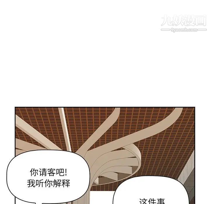 我老公是双胞胎第4话