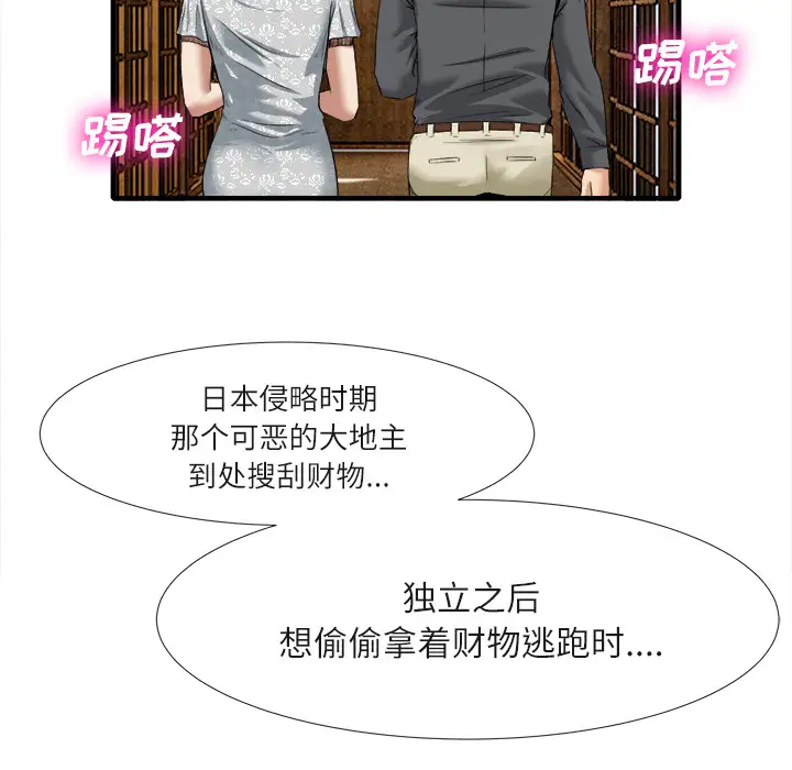 去幸岛第18话